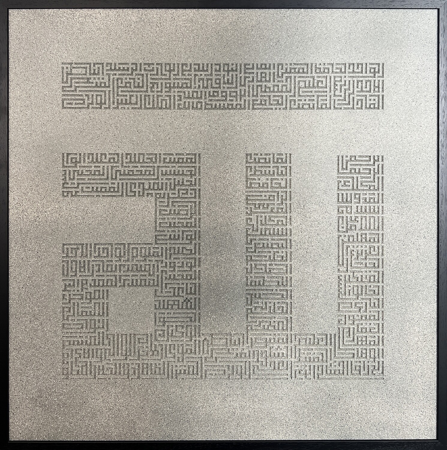 99 Names of Allah Grey Stone Effect Kufic Bas Relief 3D Design