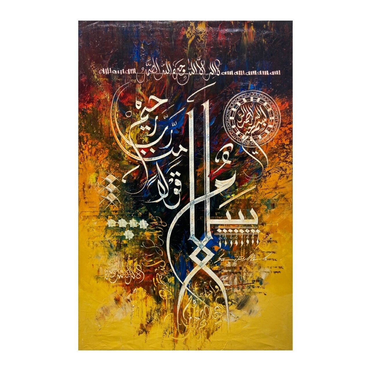 Surah Yasin Ayat 58:36 "Peace!" - a word (of salutation) from a Lord Most Merciful!" - Original hand engraved knife calligraphy painting