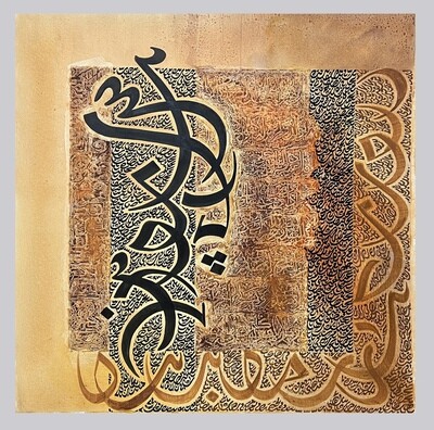 Four Quls with Abstract Calligraphy Stylistic Design Oil Painting