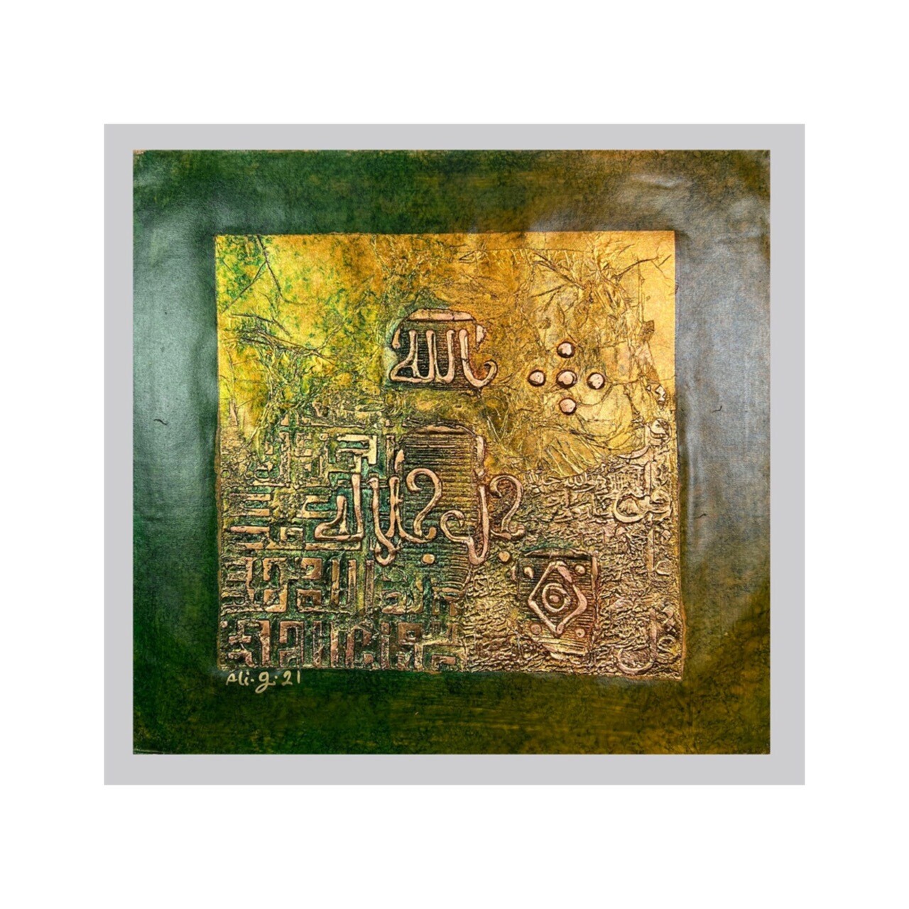 Abstract Quranic Phrases 3D Textured Oil Painting