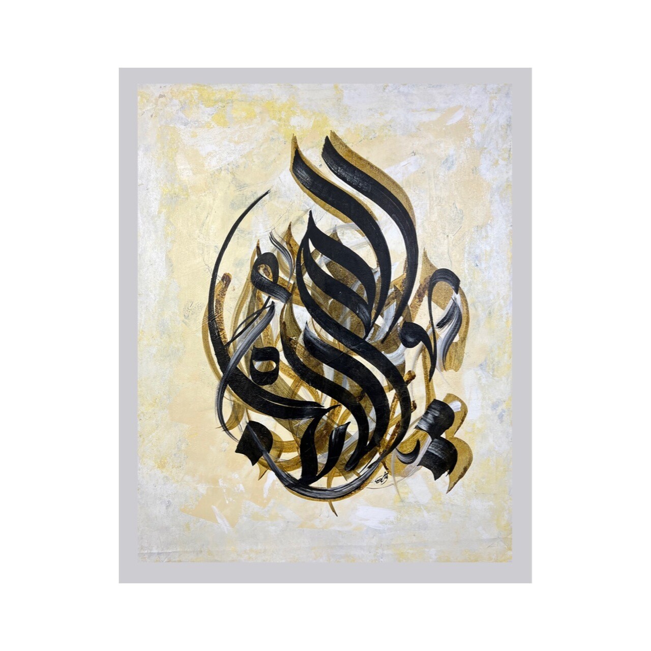 Ar-Rahman  - Names of Allah - Abstract calligraphy oil painting