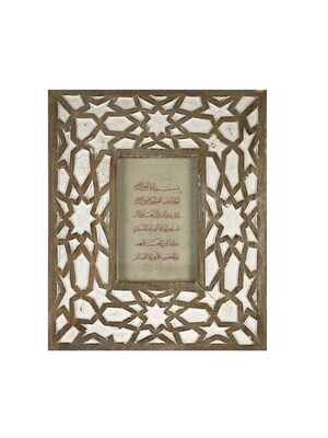 Surah Al Fatiha on Natural Lokta paper in a Geometric Design Mango Wood Frame