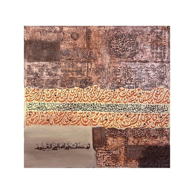Abstract Bronze Quran Verses Oil Painting