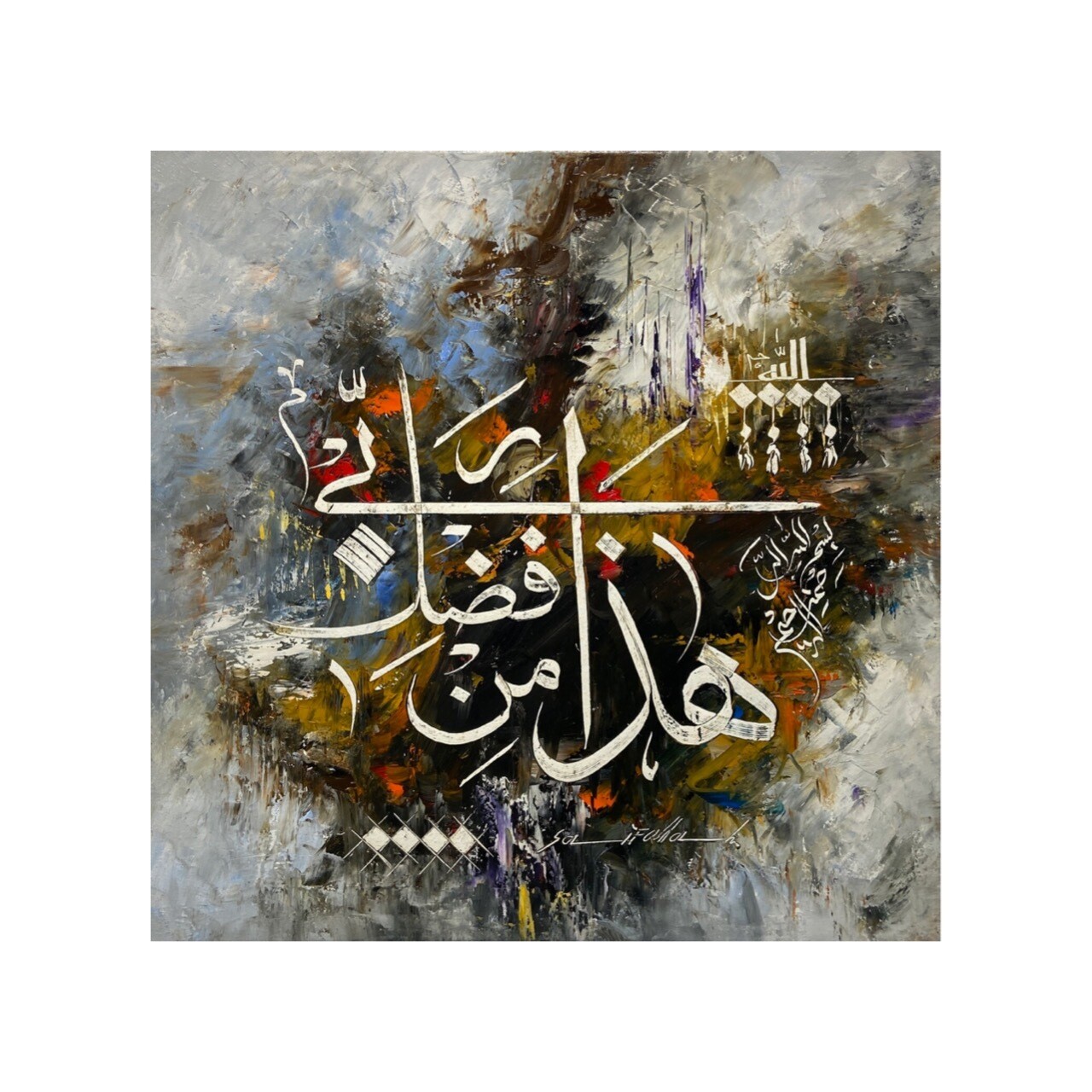 Quranic Ayat(40:27) - hand engraved knife painting