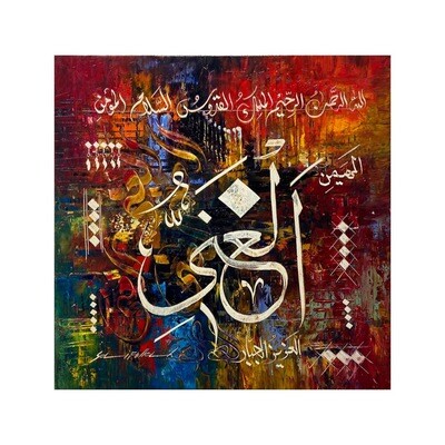Allah's names - Al-Ghanni - The Rich - Abstract Multi-Coloured Giclee Premium Print Canvas