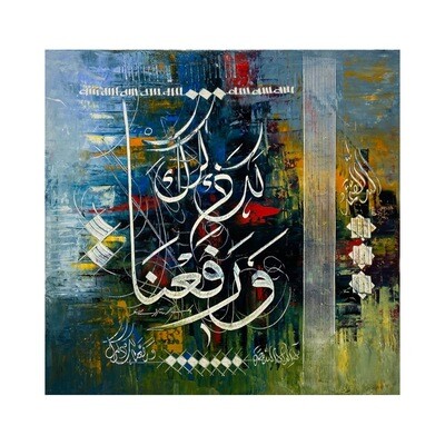 Surah Al-Inshirah Verse 4 - Abstract Multi-Coloured Giclee Premium Print Canvas