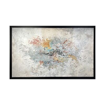 Blessings are from Allah, Surah An-Nahl, 16:53. Abstract Giclee Premium Print Canvas