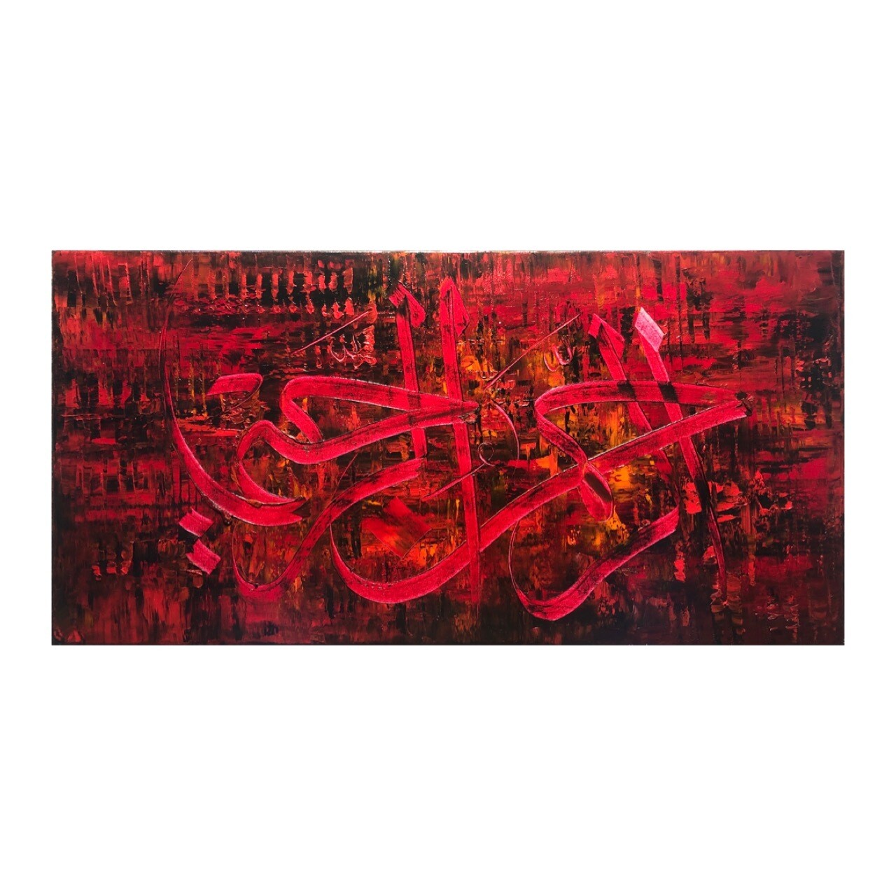 Ar-Rahman, Ar-Rahim - Original hand engraved knife calligraphy painting