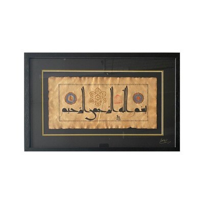 Bismillah Ancient Kufic Calligraphy Antiqued Manuscript Gold Black Museum Box Frame
