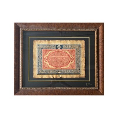 Surah Al-Qalam 51-52 -  Red Thuluth Calligraphy Antiqued Manuscript Veneer Leather Mahogony Frame