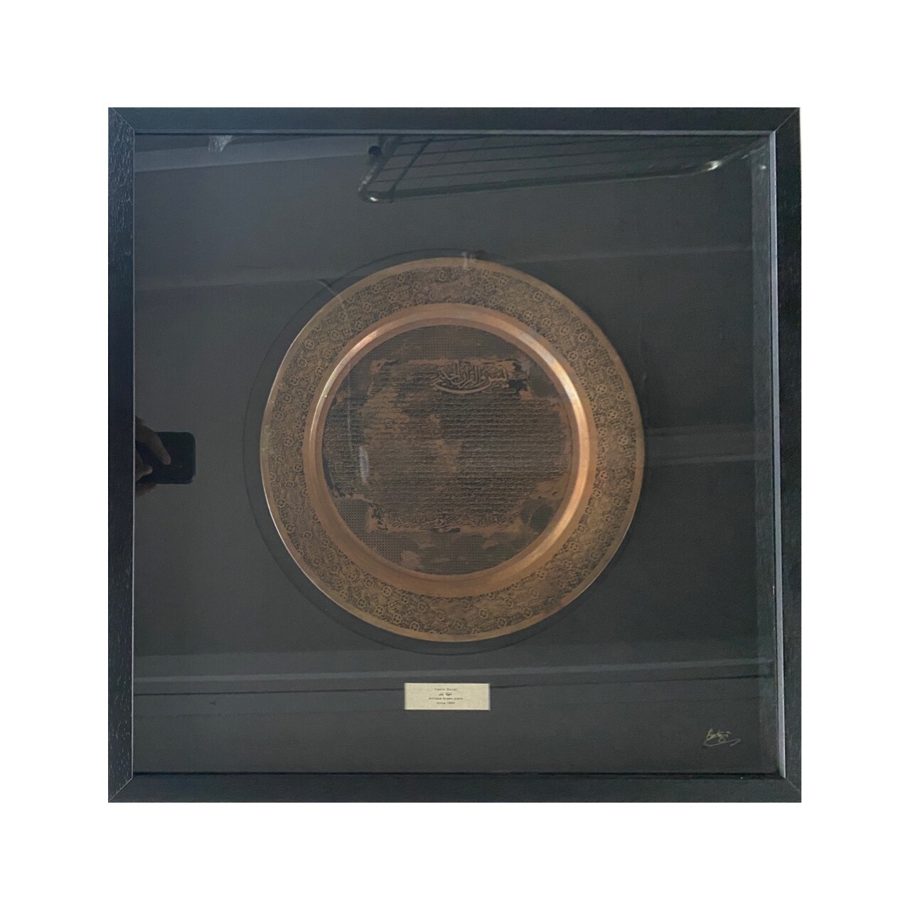 Surah Yaseen - Antique Brass Plate