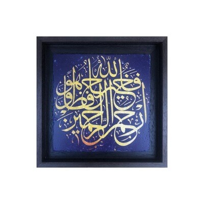 Surah Yusuf - Allah is the Best Protector Traditional Design Stone Art