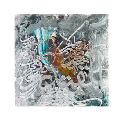 Al-Muqtadir, The Omnipotent - Name of Allah - Abstract Stylistic Design Textured Oil Painting