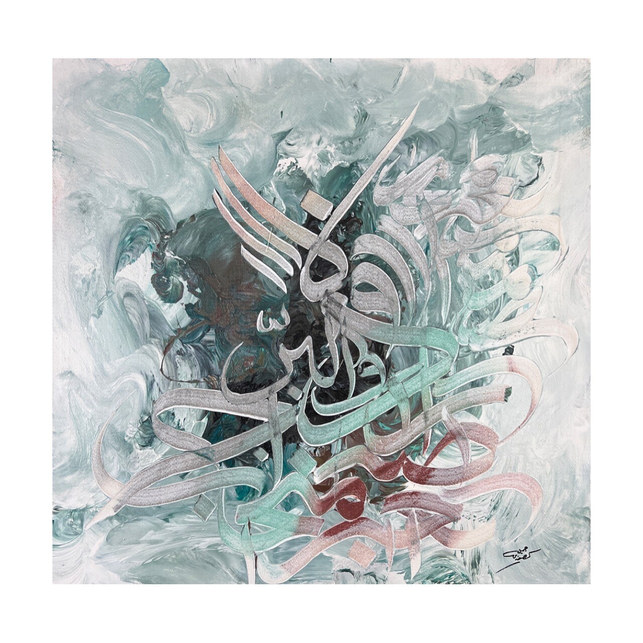Al-Barr, The Doer of Good - Name of Allah - Abstract Stylistic Design Textured Oil Painting