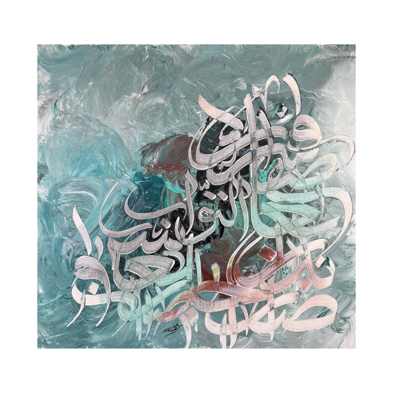 At-Tawwab, The Ever Relenting - Name of Allah - Abstract Stylistic Design Textured Oil Painting