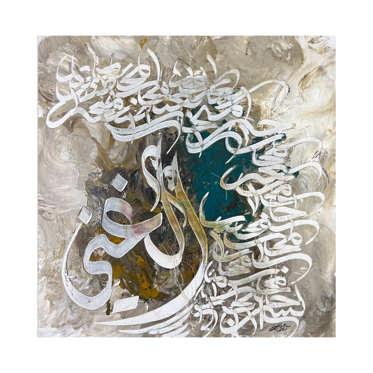 Al-Ghani, The Rich - Name of Allah - Abstract Stylistic Design Textured Oil Painting
