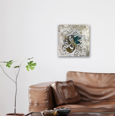 Al-Ghani, The Rich - Name of Allah - Abstract Stylistic Design Textured Oil Painting