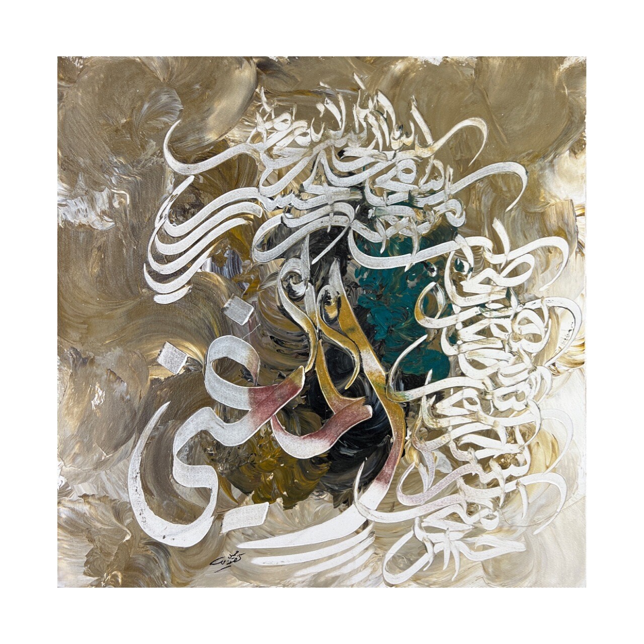 Al-Mughni, The Enricher - Name of Allah - Abstract Stylistic Design Textured Oil Painting