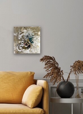 Al-Mughni, The Enricher - Name of Allah - Abstract Stylistic Design Textured Oil Painting
