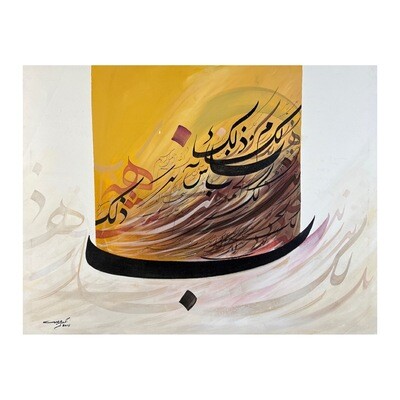 Bismillah Abstract Taliq Oil Painting