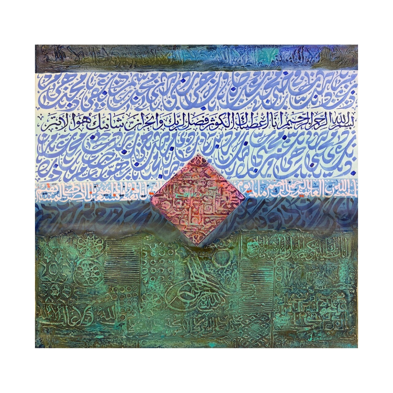 Surah Kawthar and Abstract Quran Verses Oil Painting