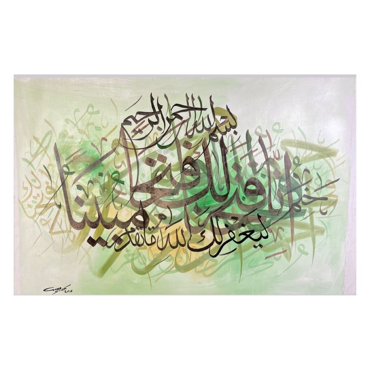 "Verily We have granted thee a manifest Victory" Surah al-Fath 48:101-102 Abstract Stylistic Design Oil Painting