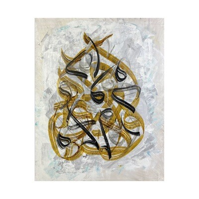 The Lovingkind Al-Wadud   - Names of Allah - Abstract calligraphy oil painting