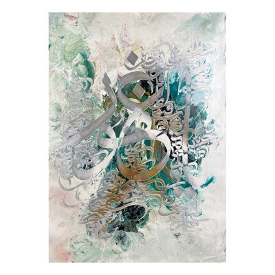 Ya Ghafur! Oh All Forgiving Abstract Stylistic Design Textured Oil Painting