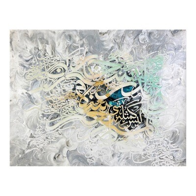 &quot;There is nothing whatever like unto Him&quot; 40:11 Abstract Stylistic Design Textured Oil Painting