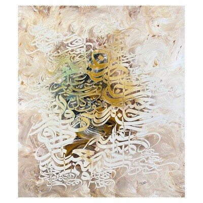 &quot;Over all endued with knowledge is one, the All-Knowing.&quot; 12:76 Abstract Stylistic Design Textured Oil Painting