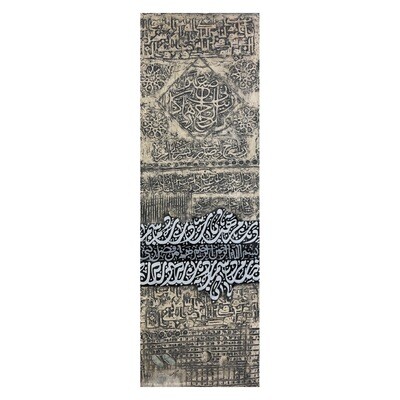 Abstract Design  Basmallah &amp; Surahs 3D Textured Oil Painting