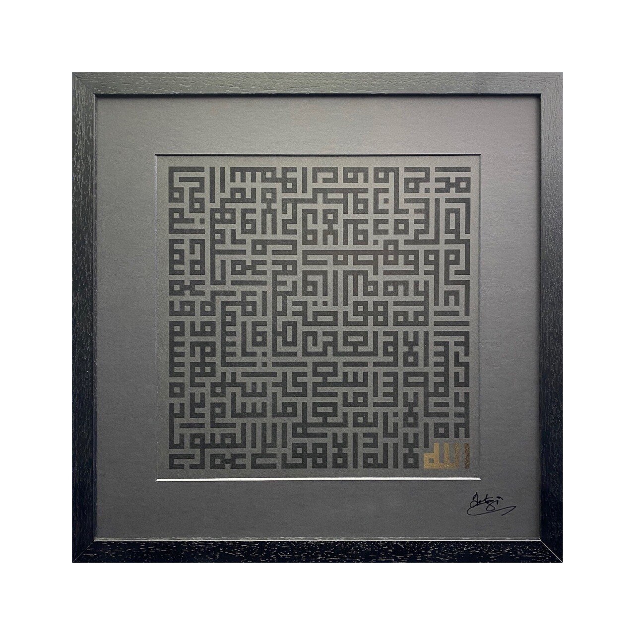 The Ayat Ul Kursi Kufic Silver Embellishment Design in Memory Box Frame
