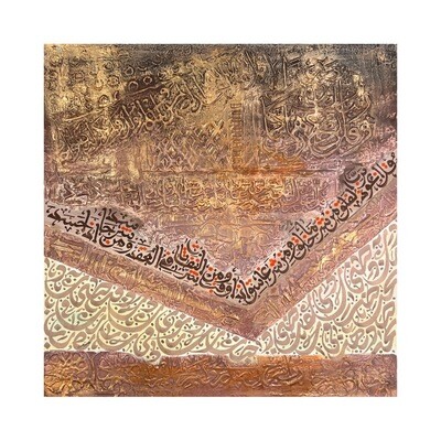 Abstract Beige Brown Quran Verses Oil Painting