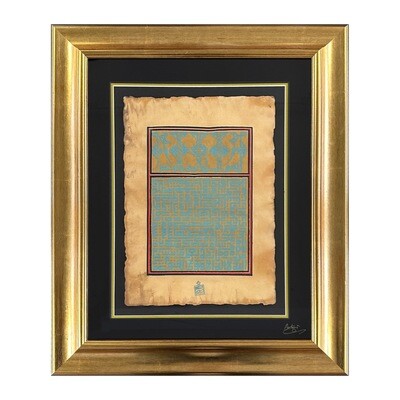 Ayatul Kursi Ancient Quran Turquoise Gold Foil Antiqued Manuscript Gold Frame