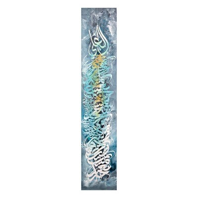 Al Aliyy The Exalted - 99 names of Allah - Textured Multi-Media Original Hand painted Canvas