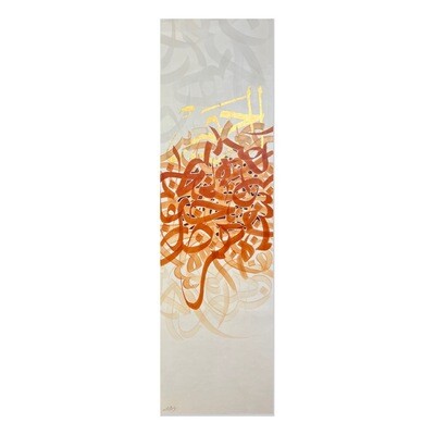 Ar-Rahim - Names of Allah - Orange & Gold Abstract Calligraphy oil painting