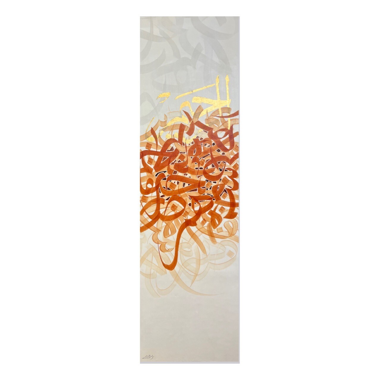 Ar-Rahim - Names of Allah - Orange & Gold Abstract Calligraphy oil painting
