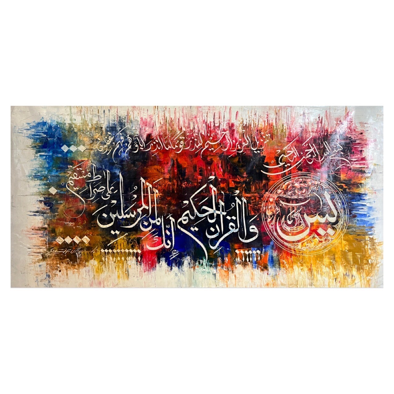 Surah Yasin Ayat 1-6:36 - Original hand engraved knife calligraphy painting