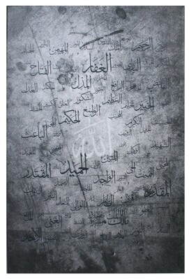 99 Names of Allah Abstract Grey Tones Original Giclée Canvas