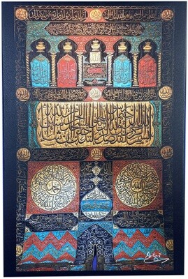 Multi-coloured Ancient Kiswa Kaaba Door 1015 AH