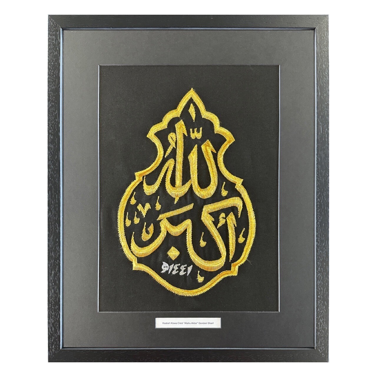 Kaaba Kiswa Crest “Allahu Akbar” Qundeel Sharif hand made