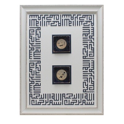 Allah &amp; Mohammed in Iznik Tile with Blue Kufic 3D Perimeter Design Blue &amp; White Frame: White Distressed Frame