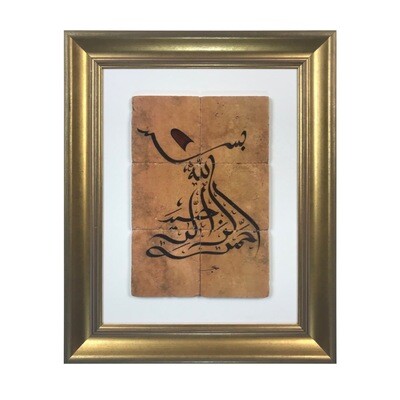 Bismillah in Whirling Dervish Calligraphy Framed Stone Art