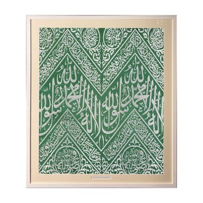 Green Tapestry of Bliss “Kiswah al-Saadat”  of the Prophet ﷺ tomb, Madinah