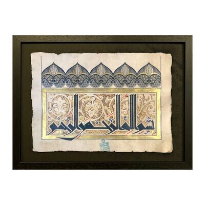 Bismillah Ancient Kufic Calligraphy Antiqued Manuscript Black Museum Frame