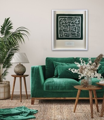 Surah Al-Ikhlas Square Kufic Dark Green Appliqué Mount White Museum Frame