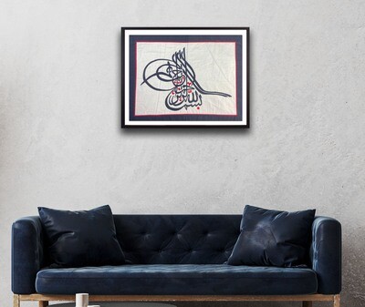 Bismillah Black and Red Tughra Hand-Stitched Appliqué Mount Black Museum Frame