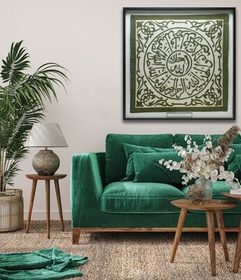 Surah Al-Ikhlas Samadiya Olive Green Thuluth Calligraphy Hand-Stitched Appliqué Mount Black Museum Frame
