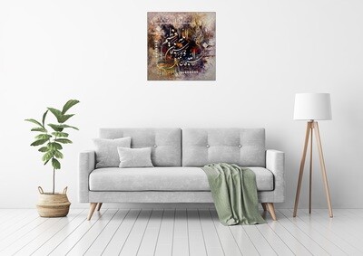 The Divinely Loved Phrase - Subhanallahi Wa Bihamdihi, Subhanallahil Azeem Abstract Multi-Coloured Giclee Premium Print Canvas