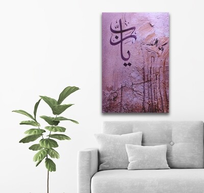 Yaa Rabb Abstract Purple Stylistic Calligraphy Original Giclée Canvas  Clearance